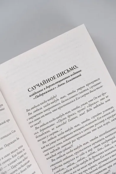 Театр тающих теней. Под знаком волка - фото 9