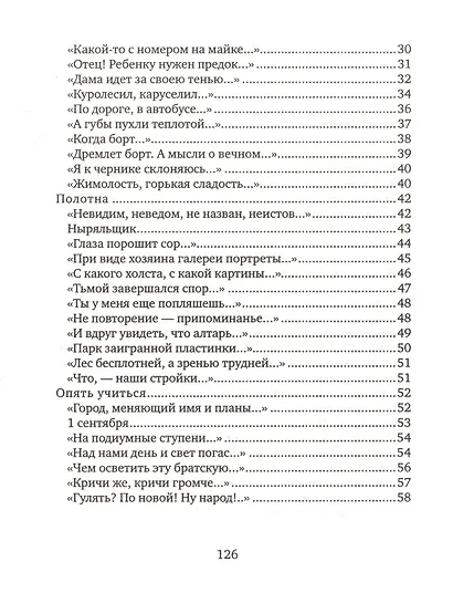 Порядок стоп - фото 3