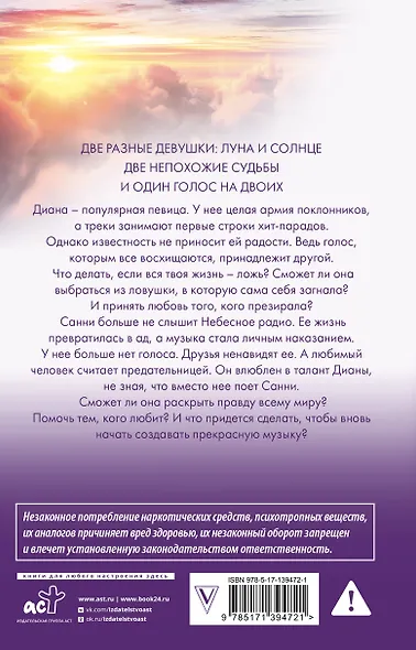 Небесная музыка. Солнце - фото 2