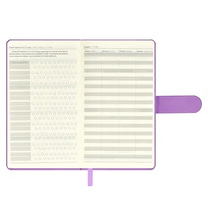 Ежедневник недат. А6+ 120л 110х190 "Бейбискин" сиреневый, иск.кожа, тв.переплёт, тиснение фольгой, магнит.клапан, офсет, ляссе - фото 6