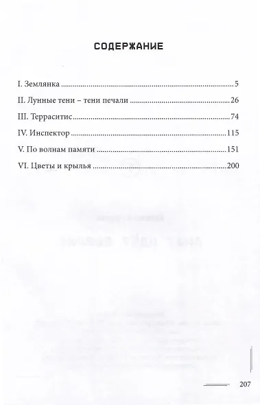 Лифт идет вверх! - фото 2