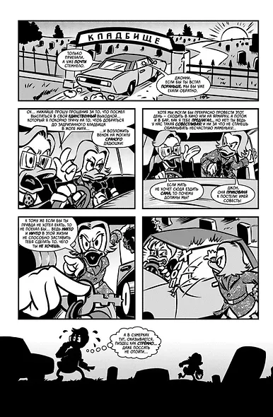 Ночь живых мертвецов - фото 2