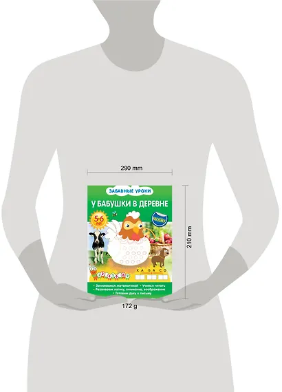 У бабушки в деревне - фото 3