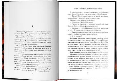 Флэш: преследование Барри Аллена - фото 3