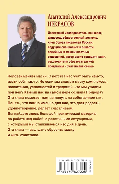 1000 и один способ быть самим собой - фото 2