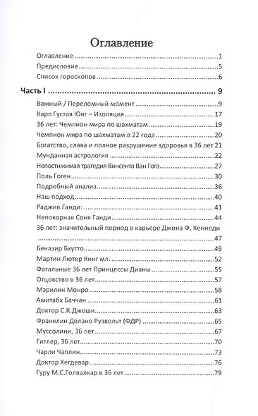 36 & 72 (мСерКнПоИндАст) Рао - фото 2