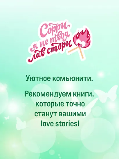 Разрушительная ложь - фото 10