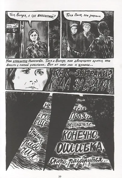 Сурвило - фото 6