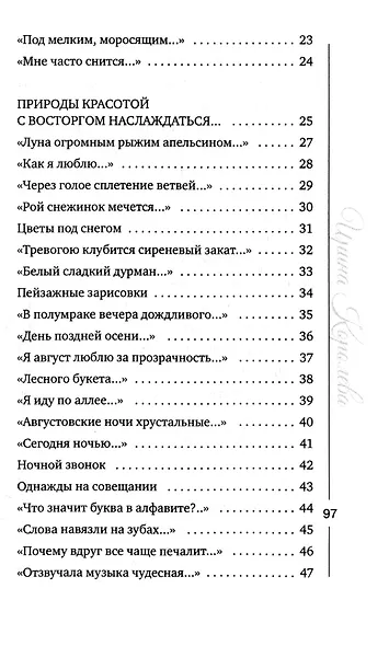 Бесконечно долго длится миг - фото 3