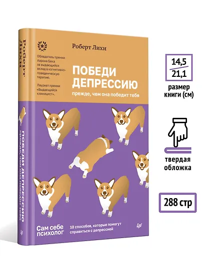 Победи депрессию прежде, чем она победит тебя - фото 6