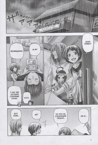 Необъятный океан. Том 4 (Grand Blue). Манга - фото 5