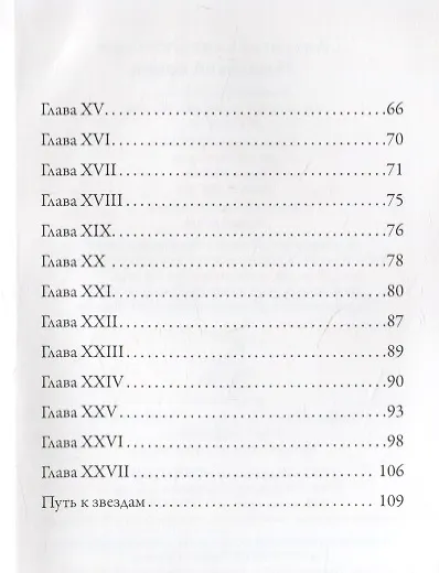 Маленький принц - фото 3