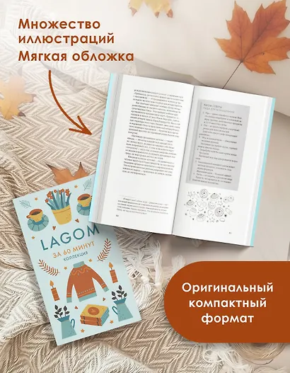 Lagom - фото 5
