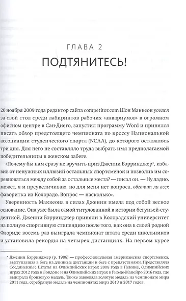 Как сильно ты этого хочешь? Психология превосходства разума над телом - фото 5