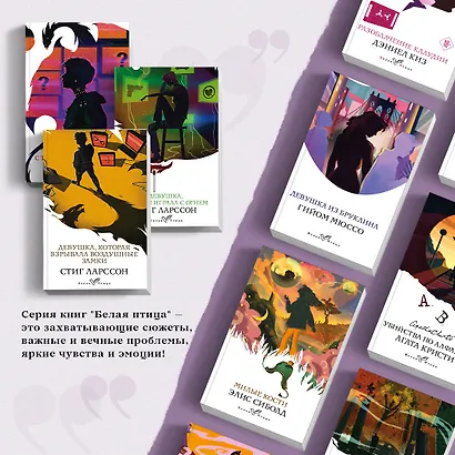 Знаменитая трилогия Стига Ларссона (комплект из 3-х книг: "Девушка с татуировкой дракона", "Девушка, которая играла с огнем", "Девушка, которая взрывала воздушные замки") - фото 5