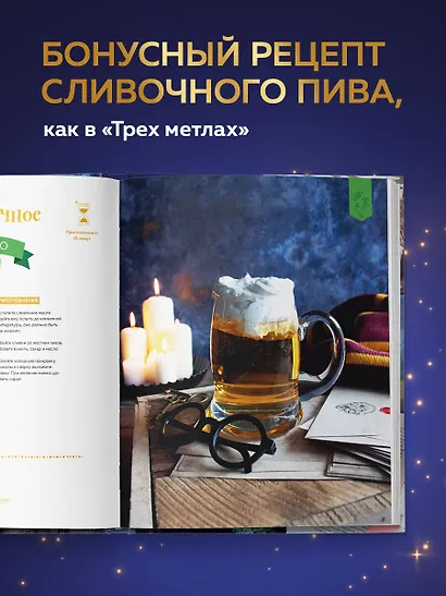 Школа выпечки для поттероманов: мастер-классы по приготовлению и украшению с пошаговыми фотографиями - фото 8