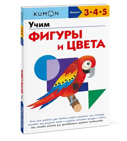 Учим фигуры и цвета - фото 3
