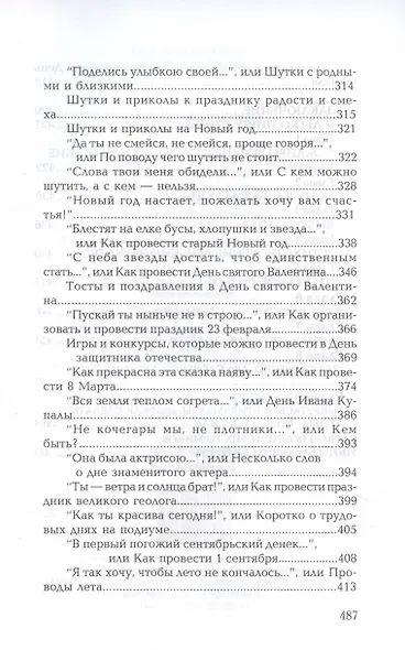 Душа компании - фото 6