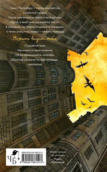 В Питере НЕжить - фото 3