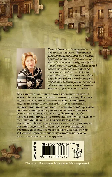 Полина Сергеевна (мПазИстННест) Нестерова - фото 2