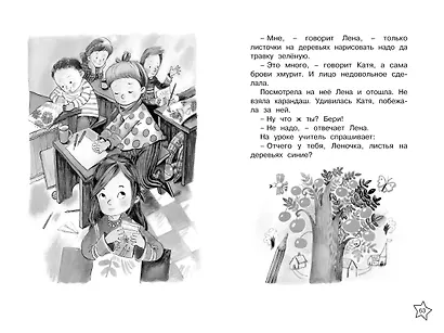 Волшебное слово. Рассказы - фото 10