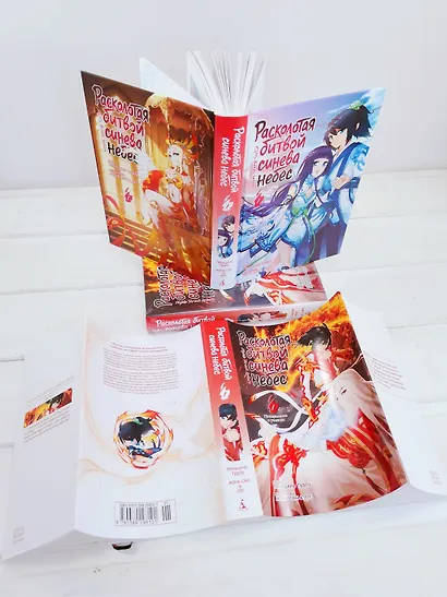 Расколотая битвой синева небес. Книга 1 (Том 1, 2, 3) (Battle Through the Heavens). Маньхуа - фото 11