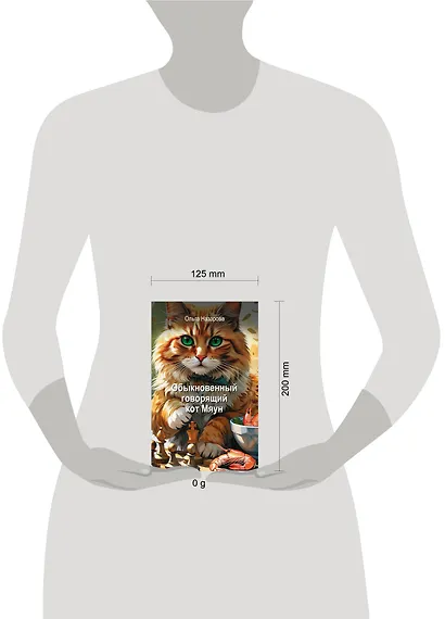 Обыкновенный говорящий кот Мяун - фото 4