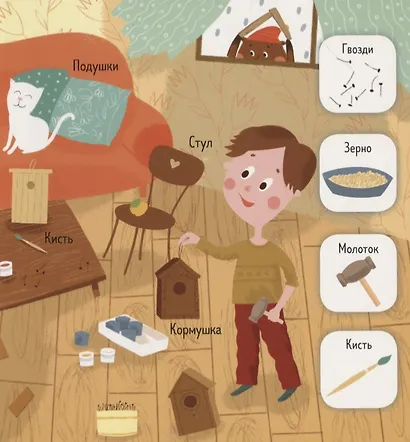 Найди и покажи, малыш. Зима - фото 4