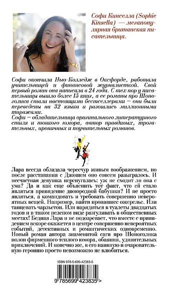 Девушка и призрак - фото 2