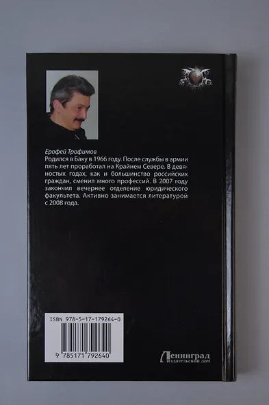 Кречет. Родовое гнездо - фото 5