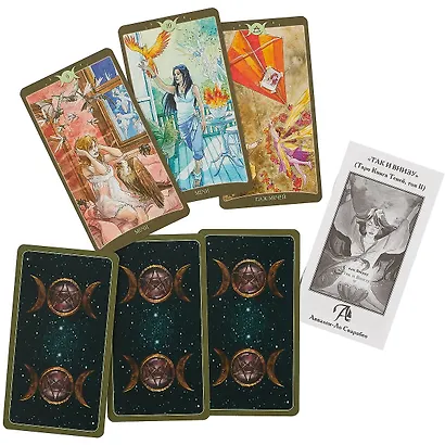 Таро Так и внизу (Книга теней 2 том) - фото 3