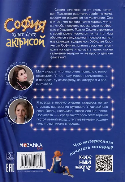 София хочет стать актрисой - фото 4