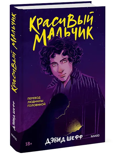 Красивый мальчик - фото 3