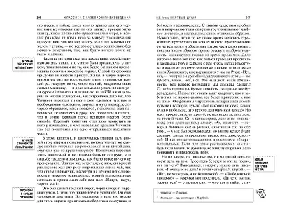 Мёртвые души - фото 13