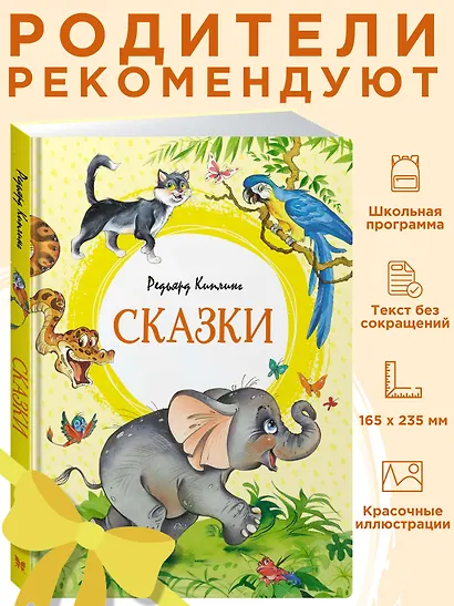 Сказки - фото 4