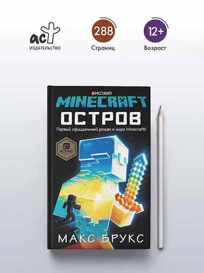 Minecraft: остров - фото 4