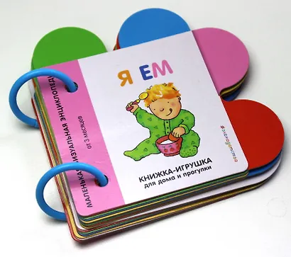 Я ем - фото 4