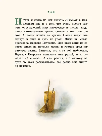 Такие разные бабушки. Непридуманные школьные истории - фото 6