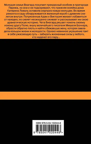 История Мишеля Боннара - фото 2