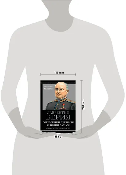 Сокровенные дневники и личные записи. Самое полное издание - фото 4