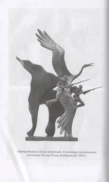 Почему мы победили - фото 3