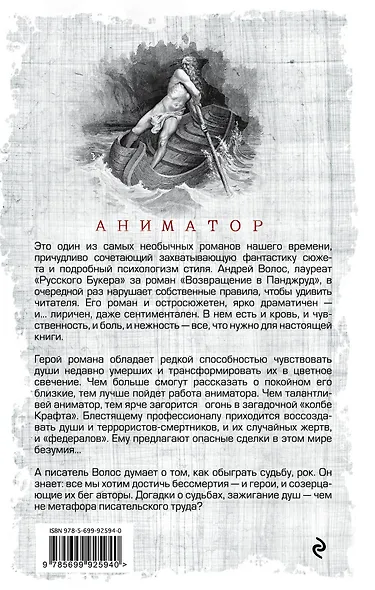 Аниматор - фото 2