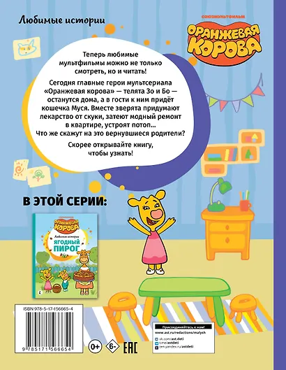 Папины помощники - фото 2
