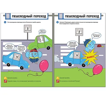Безопасность на дороге - фото 3