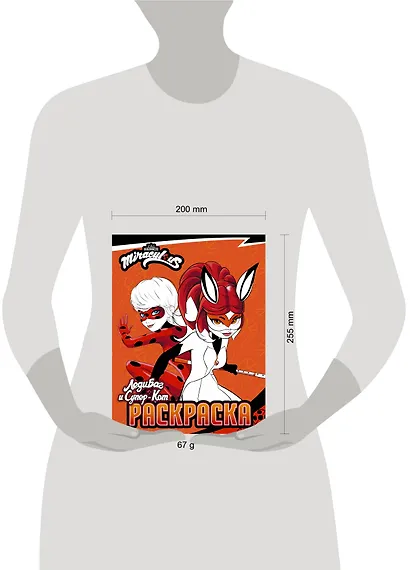 Леди Баг и Супер-Кот. Раскраска (Леди Баг и Рина Руж) - фото 7