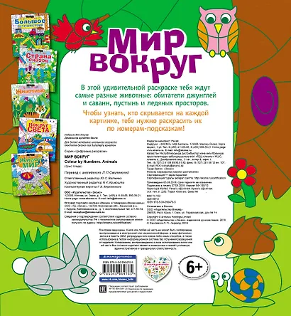 Мир вокруг - фото 2