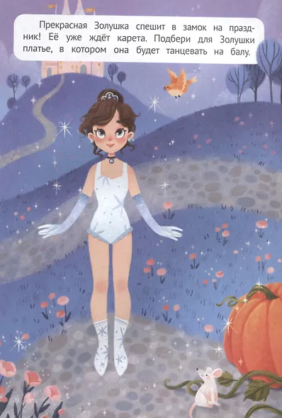 Сказки:книжка с наклейками - фото 2