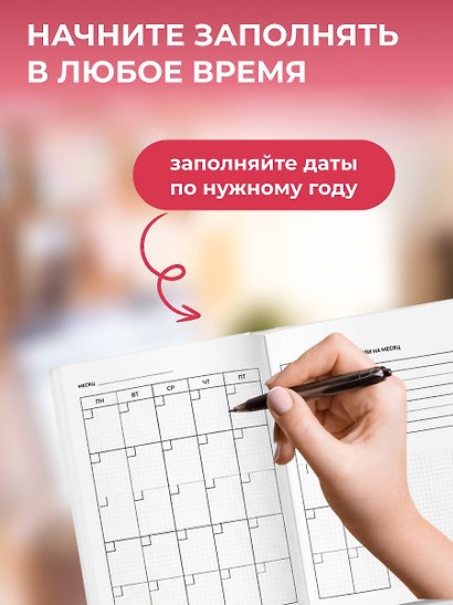 Дают - бери, не дают - отбери! Ежедневник недатированный (А5, 72 л.) - фото 5