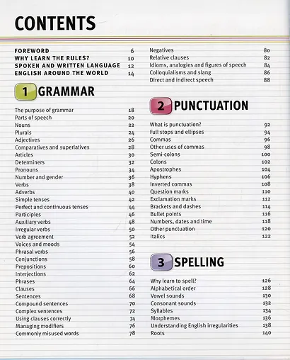 Help Your Kids with English - фото 3