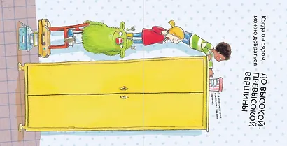 Маленький Мы: История о том, как найти и не потерять лучшего друга - фото 4